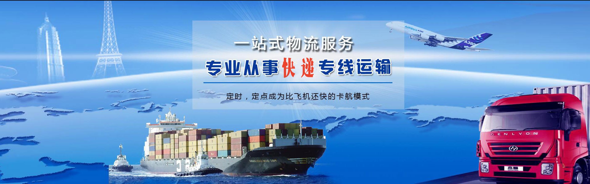 普安到克罗地亚物流公司-普安至克罗地亚物流专线-普安空运到克罗地亚-优时通物流有限公司