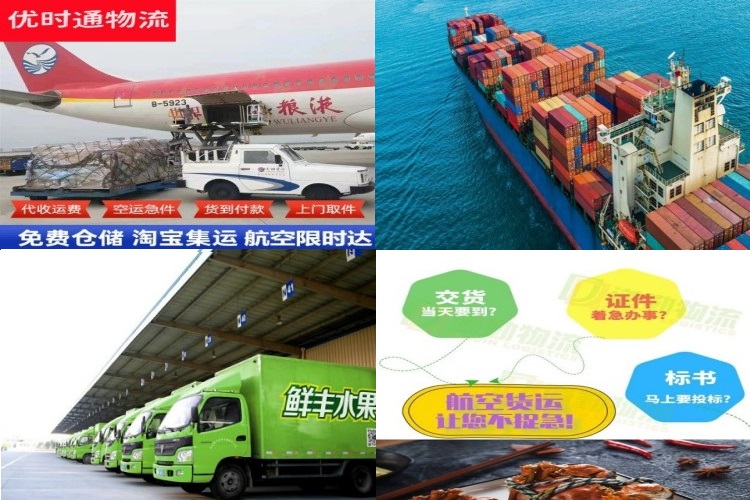 普安到克罗地亚航空货运公司-普安到克罗地亚物流专线
